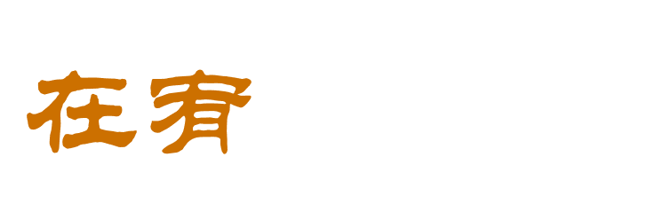 zaiyou  Securities | Chinese trading